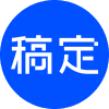 稿定AI文案 图标